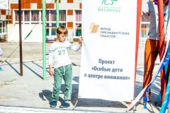 Солнечный спортивный фестиваль (9793)