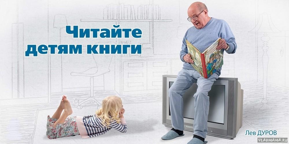 Читайте детям книги