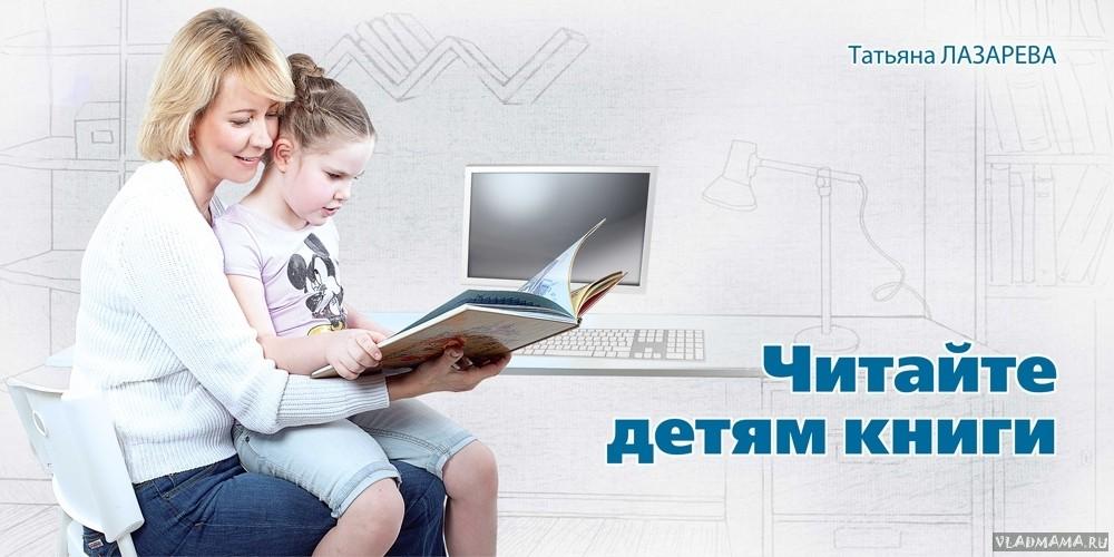 Читайте детям книги