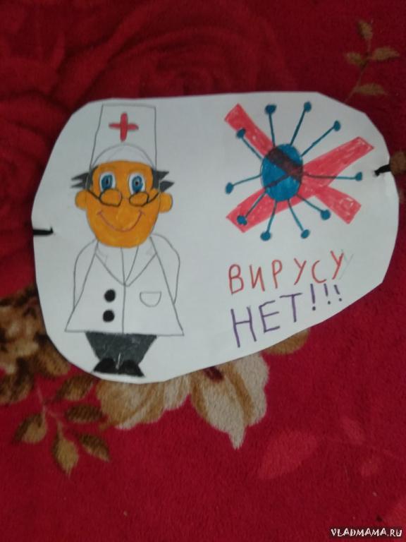 Антивирусная маска