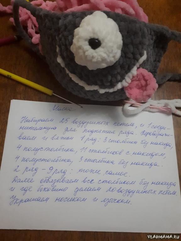 Антивирусная маска