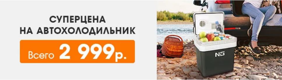 Холодильник