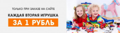 Игрушка
