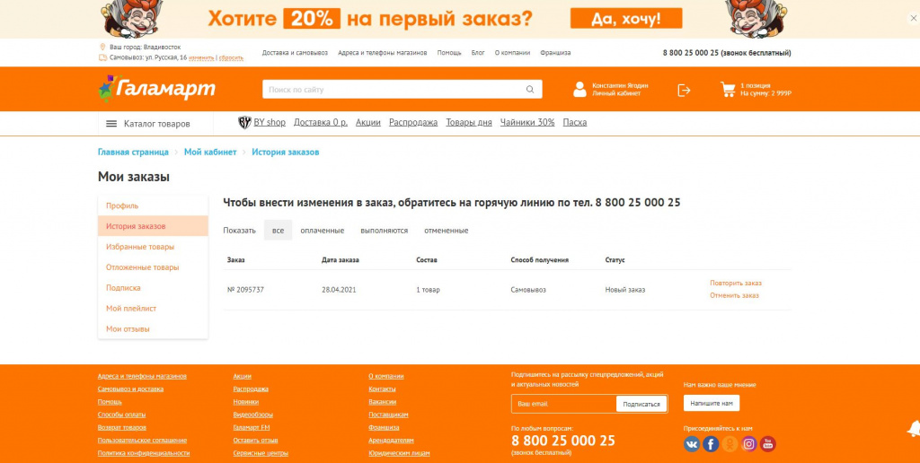 Акция попробуем