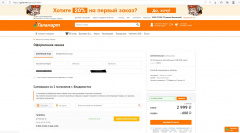 Акция попробуем