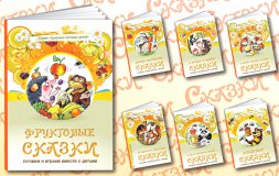 Все книжки серии «Здоровое питание детей»