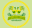 Михайловский бройлер