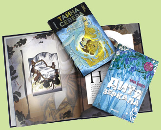«Тайна севера», «Дитя зеркала»