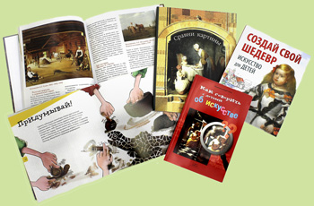 Книги об искусстве