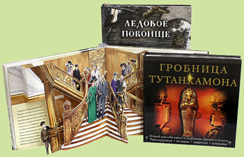 «Ледовое побоище», «Гробница тутанхамона»