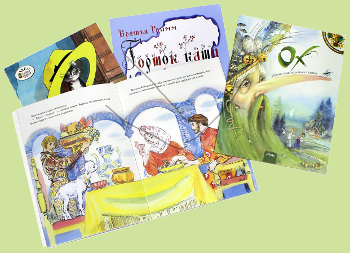 «Горшок каши» и другие любимые тонкие книжки