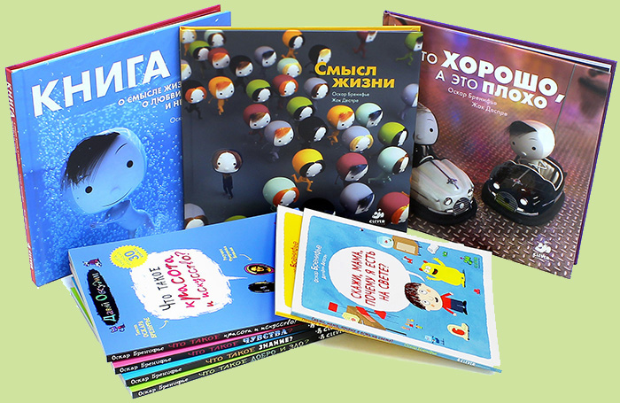 Книги Оскара Бренифье