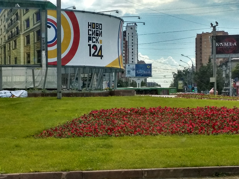 Клумба возле станции метро Заельцовская
